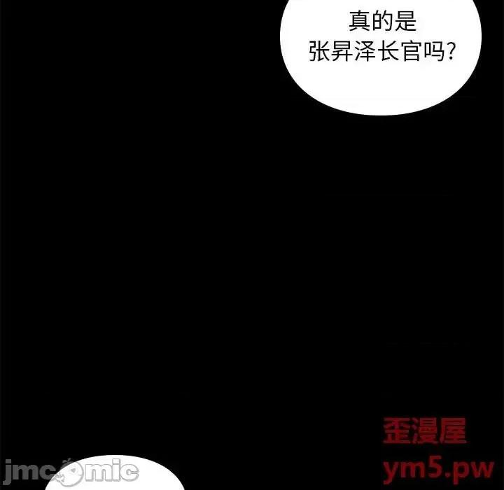 邂逅 邂逅34 第25页