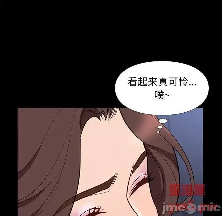 邂逅 邂逅34 第32页