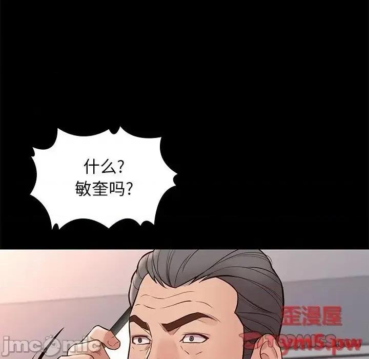 邂逅 邂逅34 第36页
