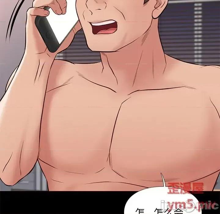 邂逅 邂逅34 第37页