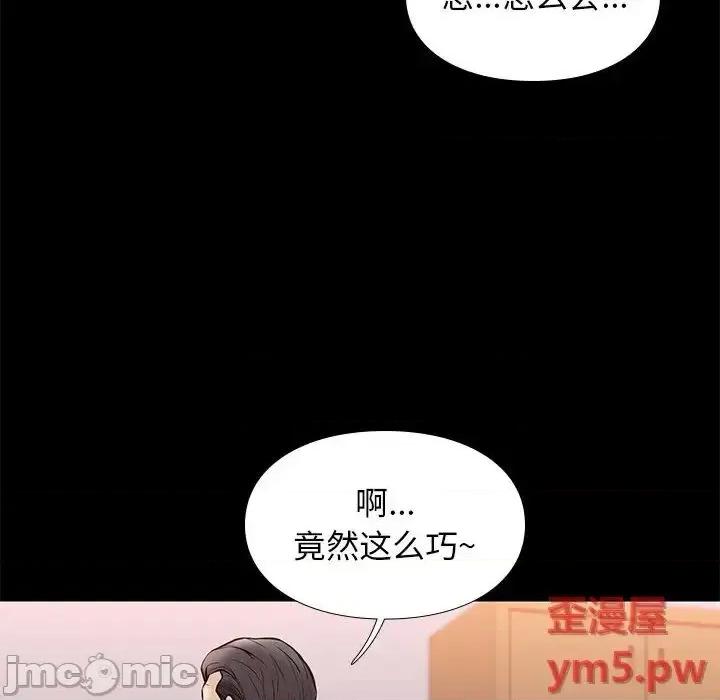 邂逅 邂逅34 第38页
