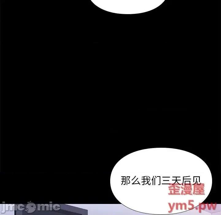 邂逅 邂逅34 第40页