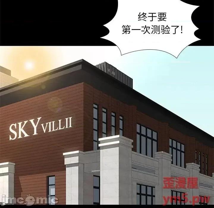 邂逅 邂逅34 第53页
