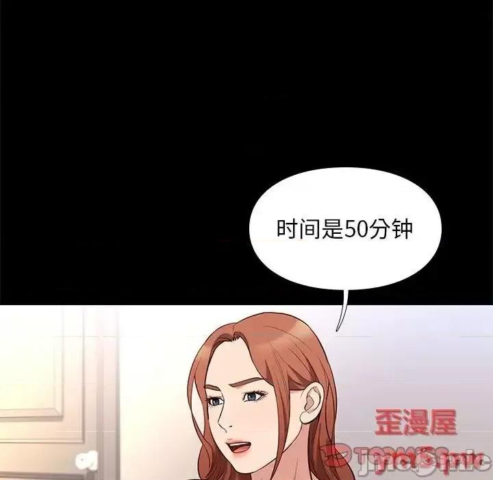 邂逅 邂逅34 第54页