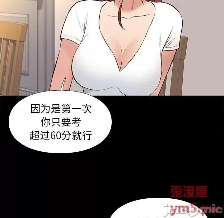 邂逅 邂逅34 第55页