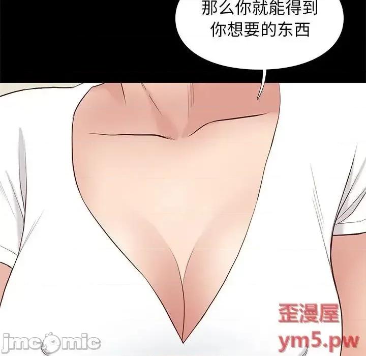 邂逅 邂逅34 第56页