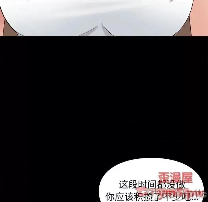 邂逅 邂逅34 第57页