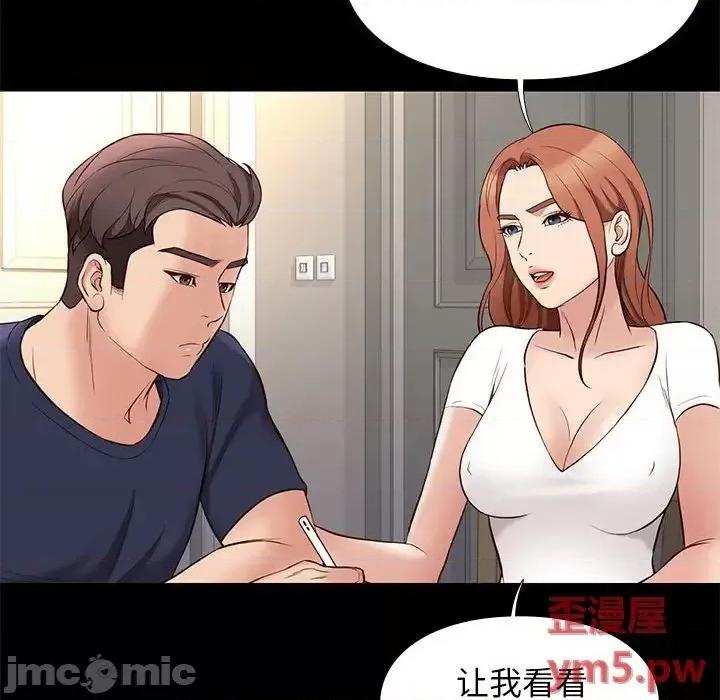 邂逅 邂逅34 第58页