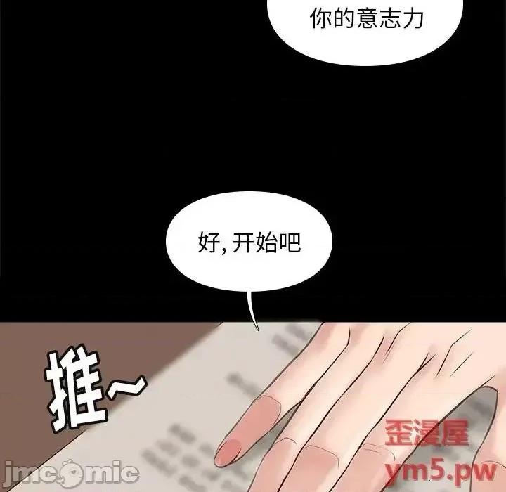 邂逅 邂逅34 第59页