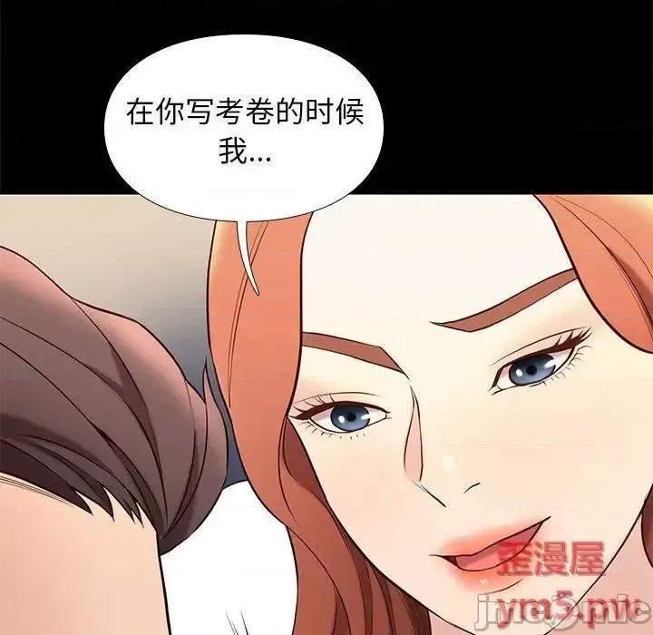 邂逅 邂逅34 第61页