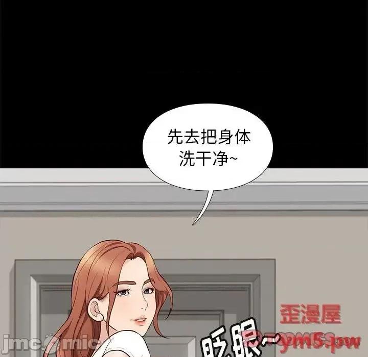 邂逅 邂逅34 第63页