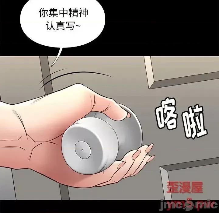 邂逅 邂逅34 第67页