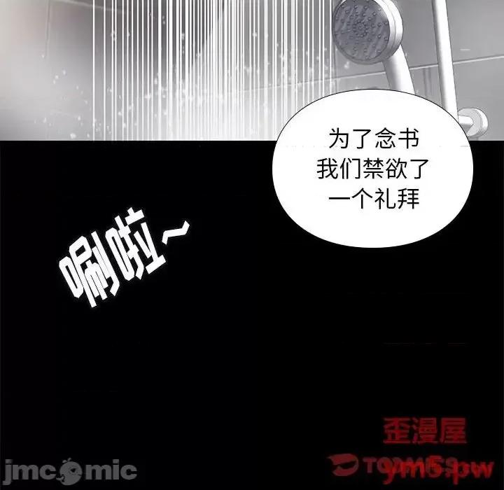 邂逅 邂逅34 第72页