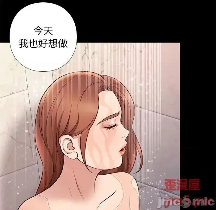邂逅 邂逅34 第73页
