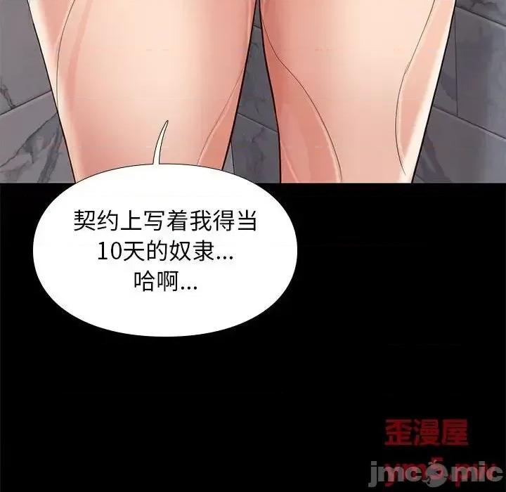 邂逅 邂逅34 第77页