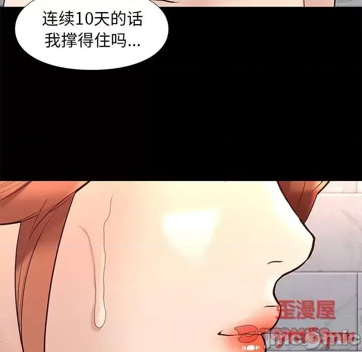 邂逅 邂逅34 第81页
