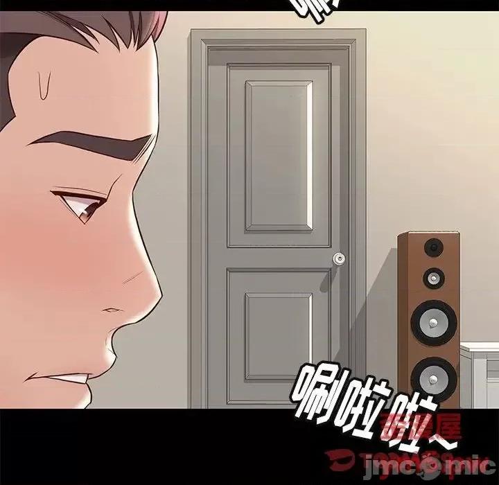 邂逅 邂逅34 第84页