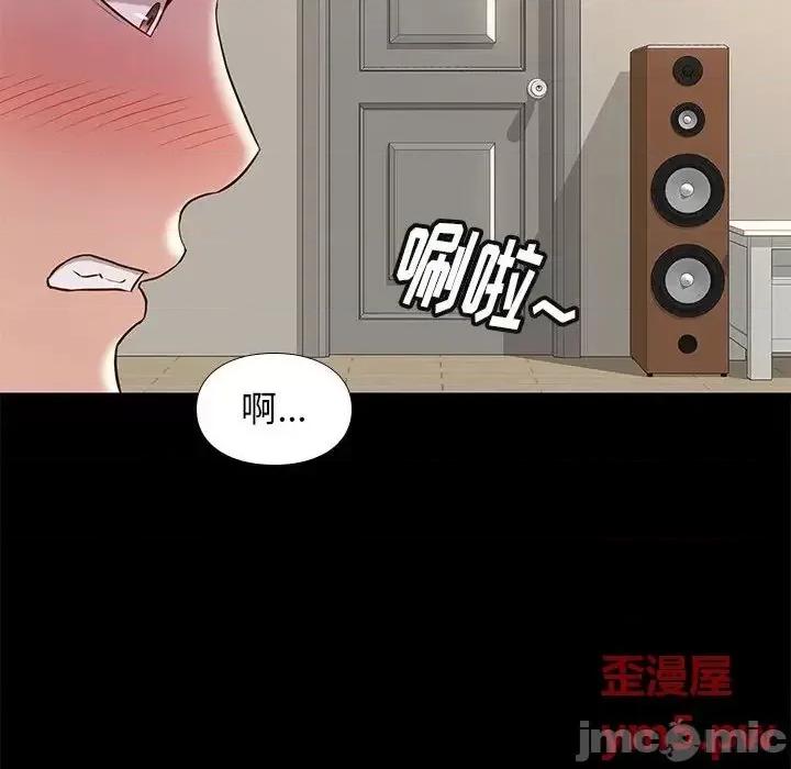 邂逅 邂逅34 第86页
