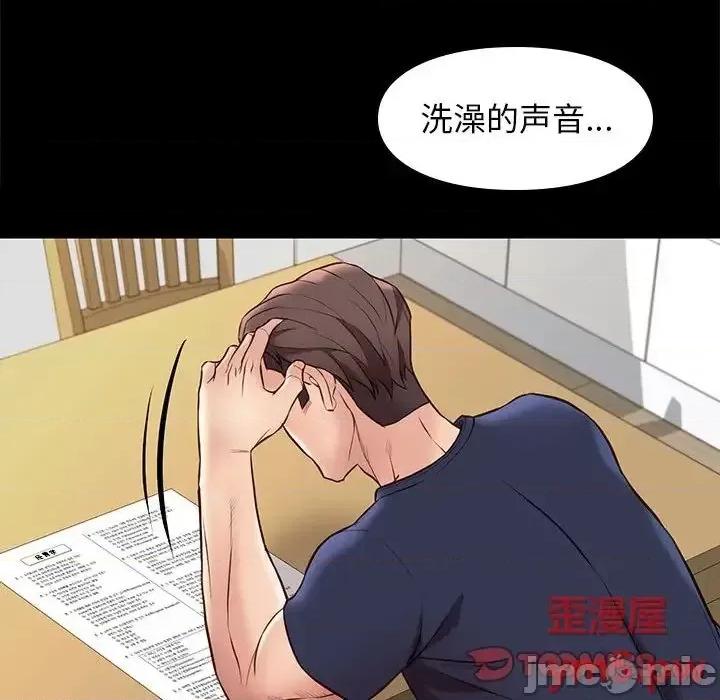 邂逅 邂逅34 第87页
