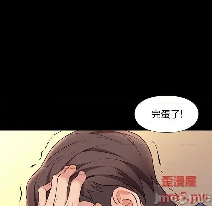 邂逅 邂逅34 第89页