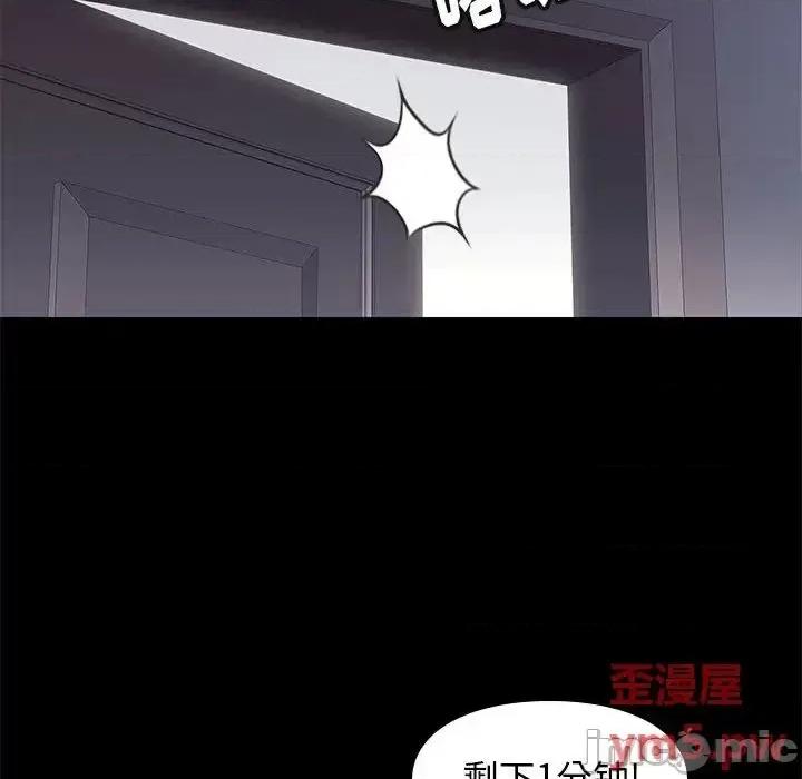 邂逅 邂逅34 第94页