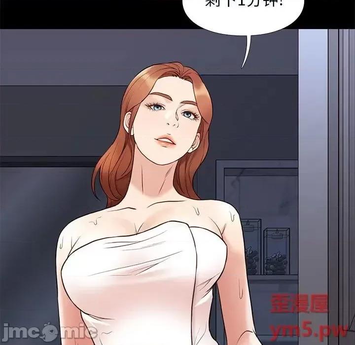 邂逅 邂逅34 第95页
