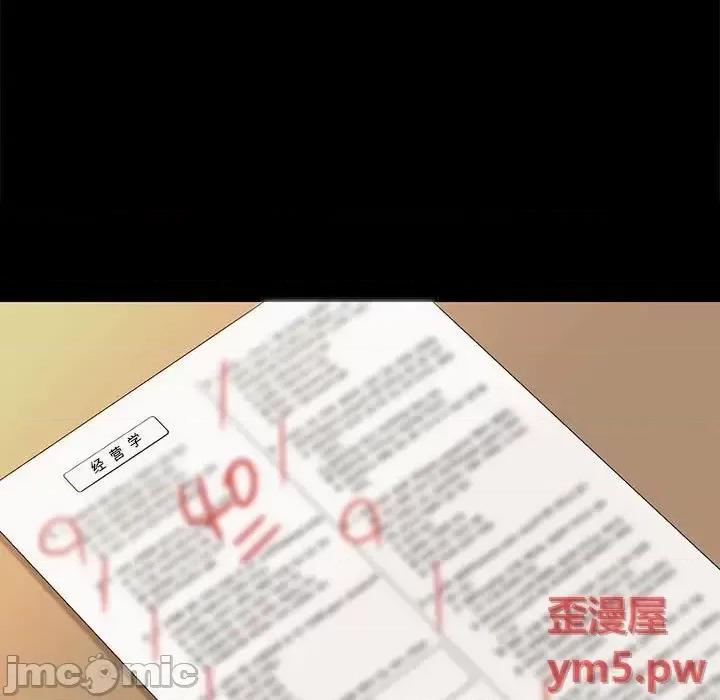 邂逅 邂逅34 第98页
