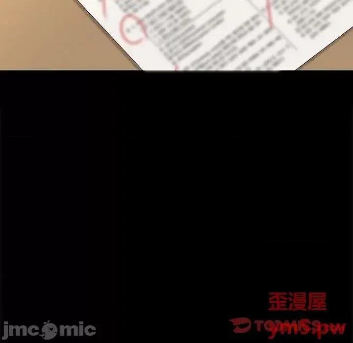 邂逅 邂逅34 第99页