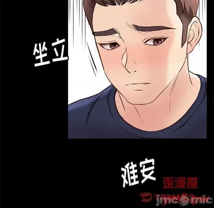 邂逅 邂逅34 第102页