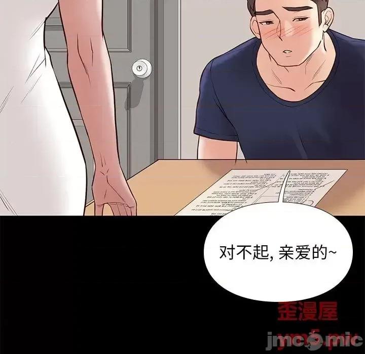 邂逅 邂逅34 第104页