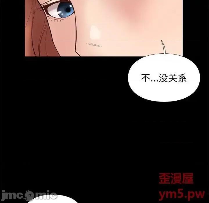 邂逅 邂逅34 第106页