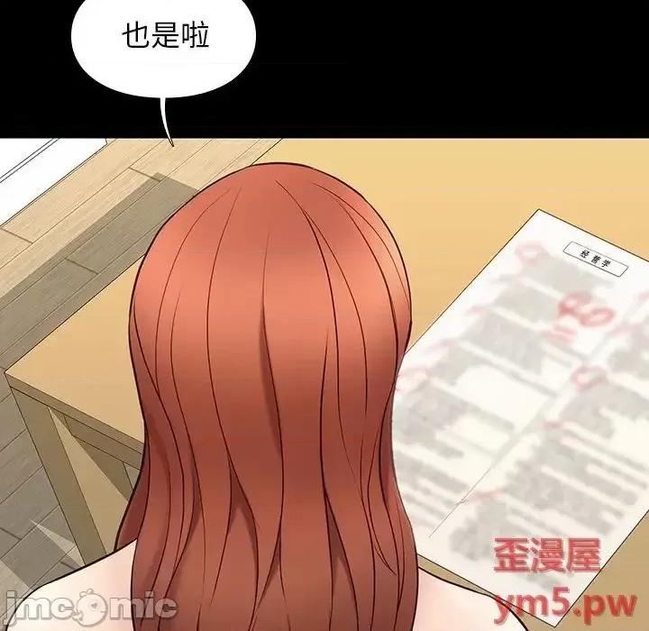 邂逅 邂逅34 第107页