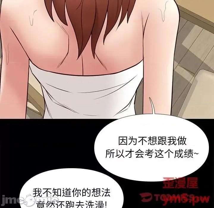 邂逅 邂逅34 第108页