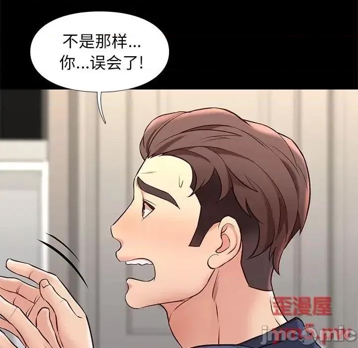 邂逅 邂逅34 第110页