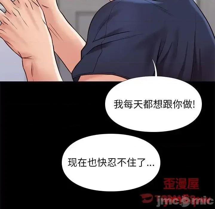 邂逅 邂逅34 第111页