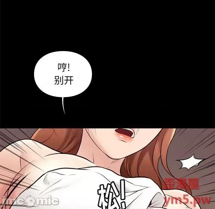邂逅 邂逅34 第112页