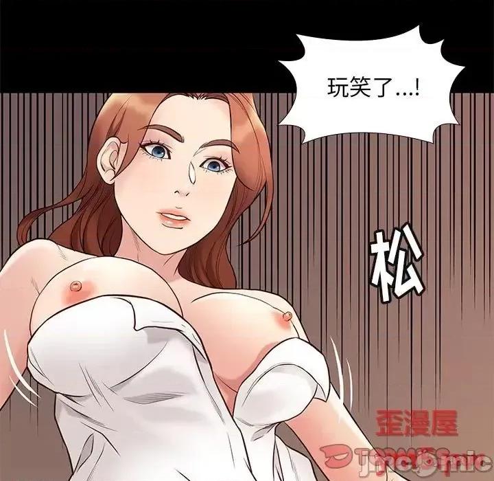 邂逅 邂逅34 第114页