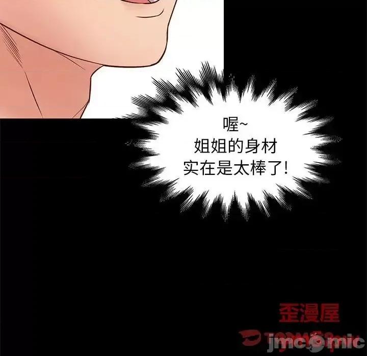 邂逅 邂逅34 第120页