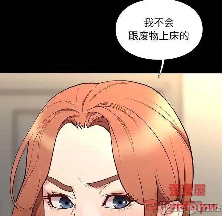 邂逅 邂逅34 第126页