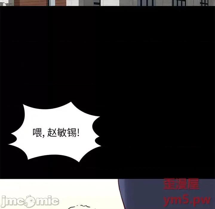 邂逅 邂逅第 35 话 第5页
