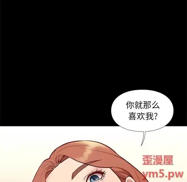 邂逅 邂逅第 35 话 第7页