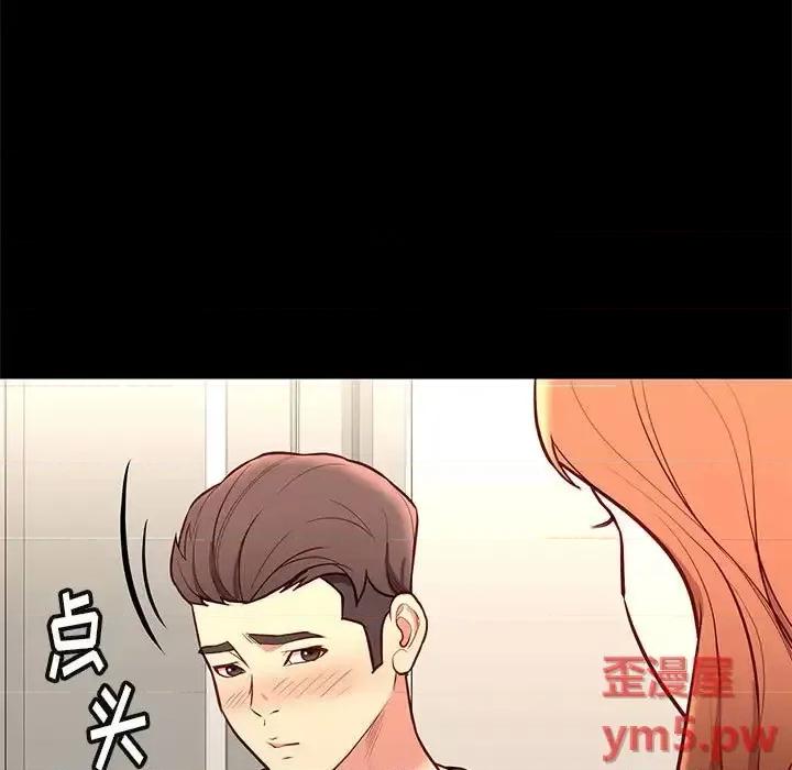 邂逅 邂逅第 35 话 第11页