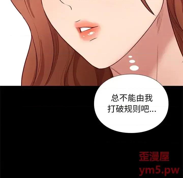 邂逅 邂逅第 35 话 第17页