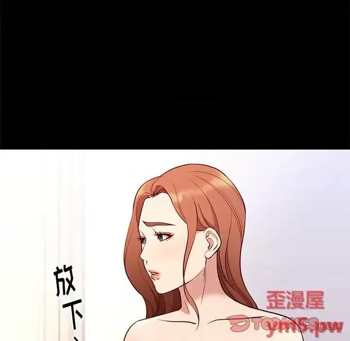 邂逅 邂逅第 35 话 第18页