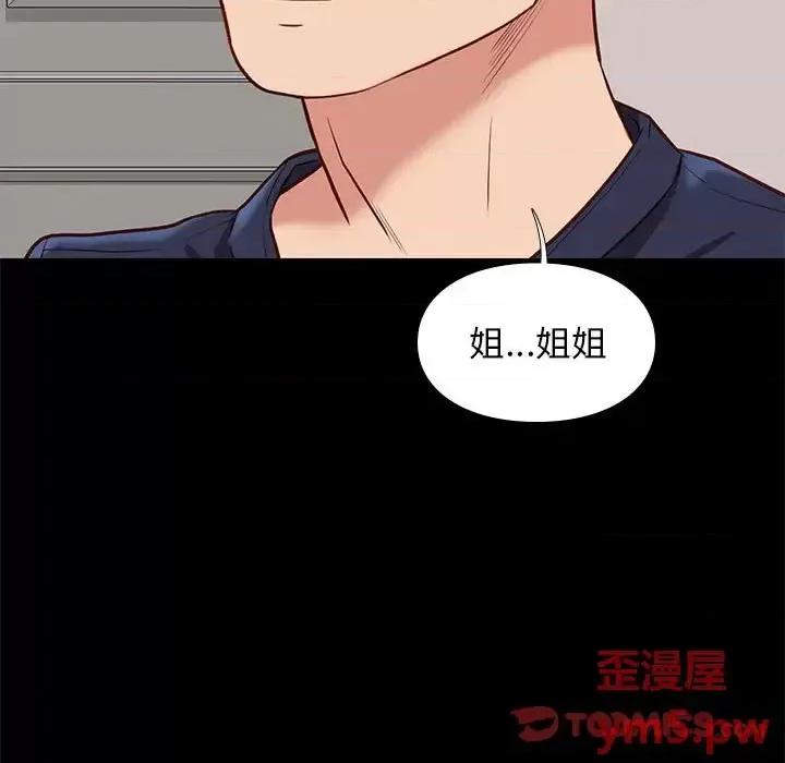 邂逅 邂逅第 35 话 第21页