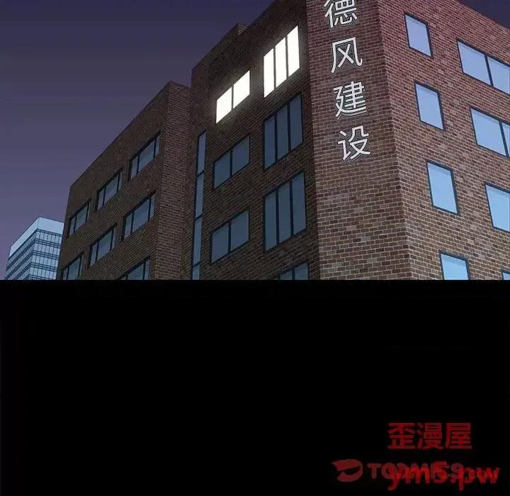 邂逅 邂逅第 35 话 第24页