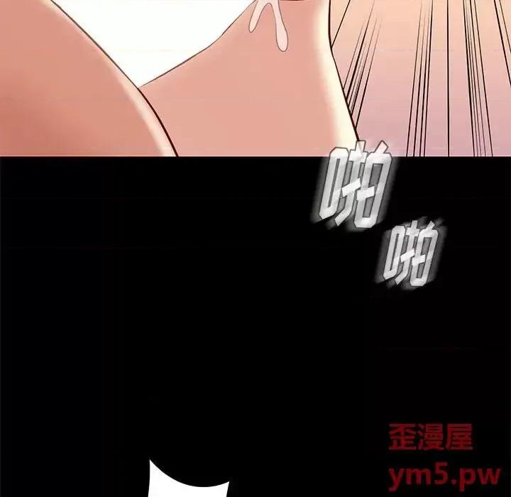 邂逅 邂逅第 35 话 第26页