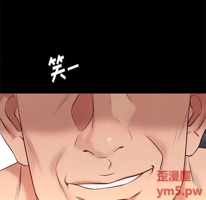 邂逅 邂逅第 35 话 第31页