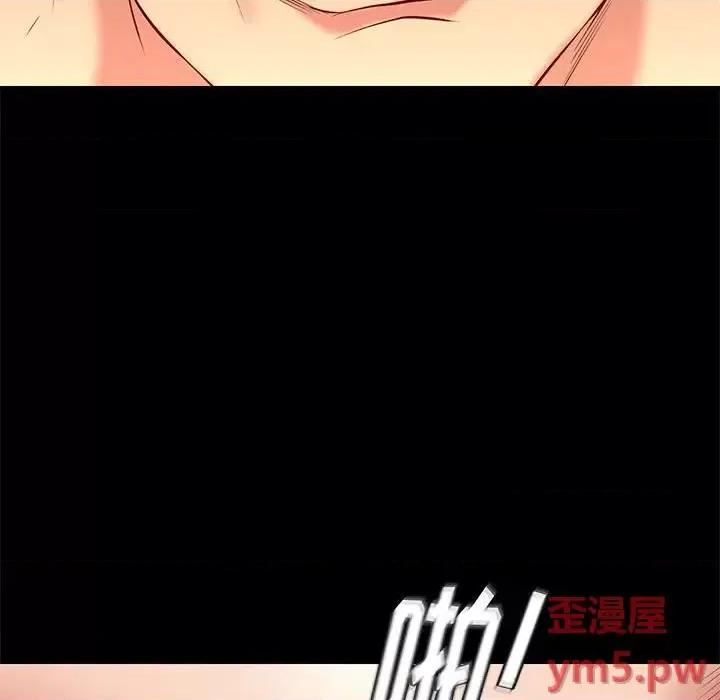 邂逅 邂逅第 35 话 第32页