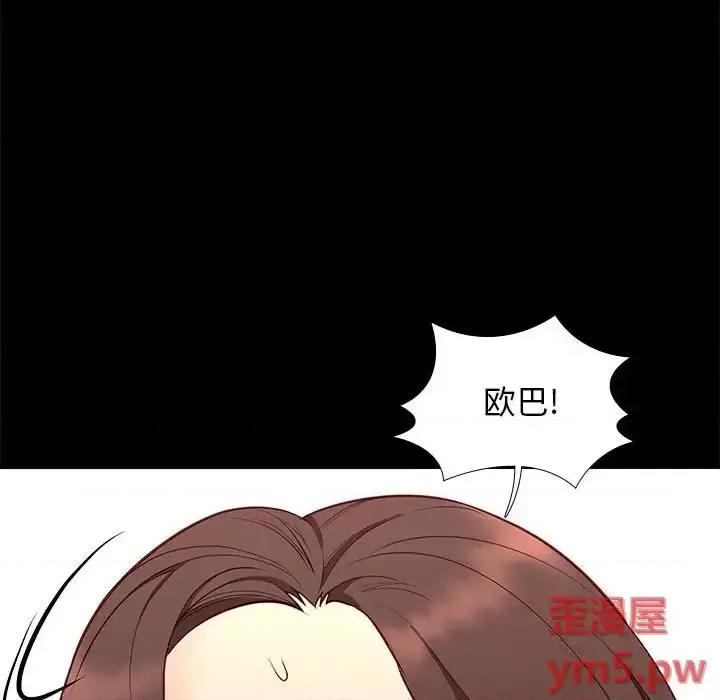 邂逅 邂逅第 35 话 第34页